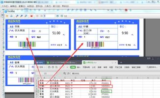 标签打印软件怎么用excel表格批量制作商品标签